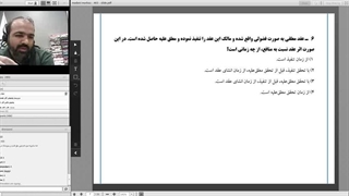 تحلیل سوالات آزمون مرکز وکلا ۱۴۰۲_سوالات حقوق مدنی_استاد زارعی