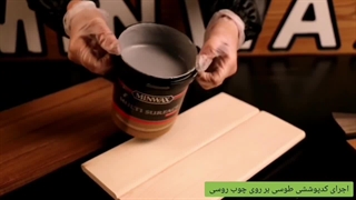اجرای رنگ طوسی کلینیک لیزر