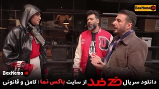 دانلود سریال ضد جاسوسی سعید ابوطالب (تماشای رئالیتی شو ضد)