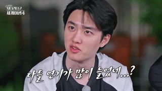 قسمت 5 فصل 4 برنامه نردبان اکسو EXOLadder (Season4) با زیرنویس فارسی