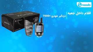 دزدگیر خودرو ایزیکار مدل 7000+LF با قابلیت کاروکال