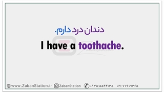 آموزش زبان انگلیسی در یک ماه - روز پانزدهم