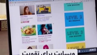 تقویت لیستنینگ