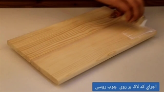 اجرای کد لاک