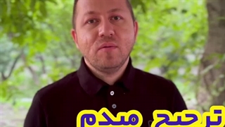 ترجیح میدم به انگلیسی چی میشه؟؟