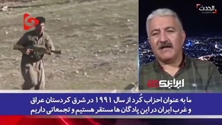 14020607: مجری الحدث مچ سخنگوی حزب تجزیه‌طلب آزادی کردستان را گرفت