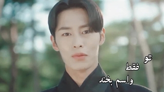 ~ تو فقط واسم بخند (میکس سریال کیمیای روح 2)