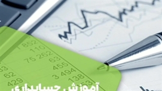 معرفی موسسه نیک حسابان ابتکار گیلان