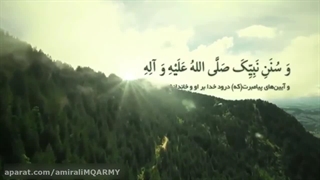 دعای عهد | صدای زیبای فرهمند