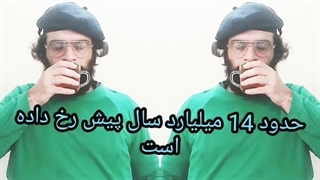 نظریه بیگ بنگ