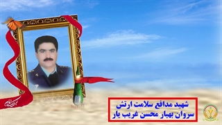 محسن_غریب_یار-1(بیمارستان بعثت)