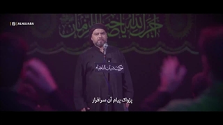 به‌ رسم رجز | تقدیم به شهدای مدافع حرم