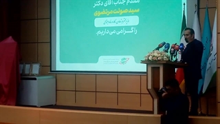 تصاویری از آیین رونمایی از صندوق بازنشستگی تکمیلی در سازمان بورس و اوراق بهادار