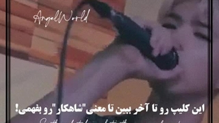 آهنگای کارد قطعا شاهکارن!