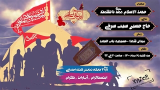 پروژه آماده پریمیر تیزر اربعین به همراه موشن استوری اربعین