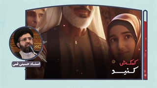 راز های های تربیتی در خانواده | امام سجاد ع