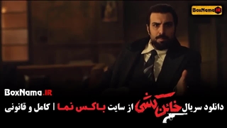 دانلود سریال خائن کشی قسمت ۲ دوم  (پخش انلاین)