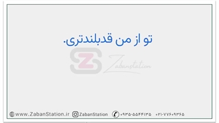 آموزش زبان انگلیسی در یک ماه - روز بیست و یکم