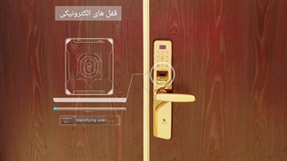 فعال شدن سیستم های هوشمند خانه