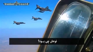 قهرمانان هوانیروز