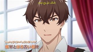 انیمه تناسخ شیرین Okashi na Tensei قسمت 11