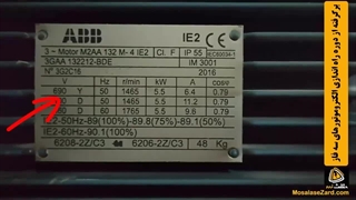 پلاک خوانی موتورهای سه فاز