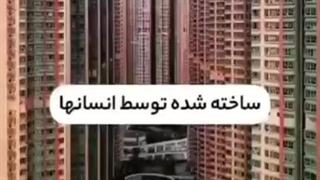 ساخته شده توسط انسانها،(اینو ترجیحا ببینید... قشنگ بود)