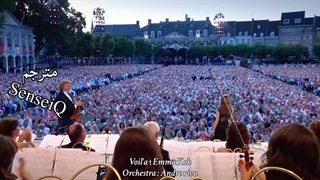 ترجمه فارسی Emma Kok Sings Voilà – André Rieu, Maastricht 2023
