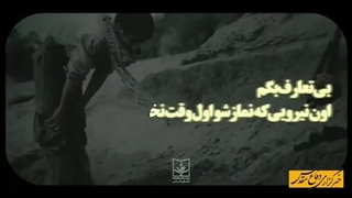 فیلم/ اهمیت نماز اول وقت از زبان شهید باقری