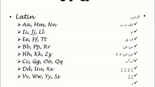 زودی خوش خط شو (جلسه صفر)