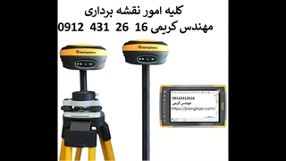 نقشه یوتی ام utm تهران و دماوند