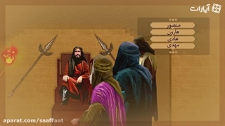 زندگینامه امام کاظم ع | هدف زندگی