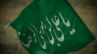 نماهنگ ضامن آهو رضا - به مناسبت شهادت امام علی ابن موسی الرضا علیه السلام جراحی لثه
