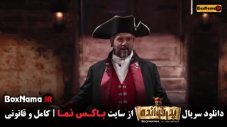 دانلود سریال پدرخوانده ۲ قسمت ۷ (گروه سوم - رقابت اول مافیا)