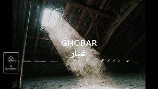 Ghobar- Shajarian- غبار- شجریان