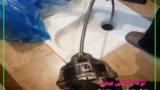 لوله بازکنی شهرک راه آهن ️  09121892092 ️ ارزان و تضمینی