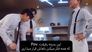 ادیت از سریال خواستگاری تجاری