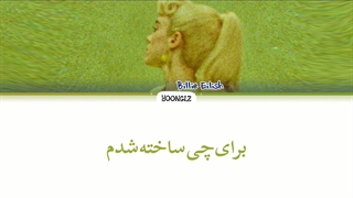 معنی آهنگ بیلی ایلیش WHAT WAS I MADE FOR? ترجمه و زیرنویس از لی یورا