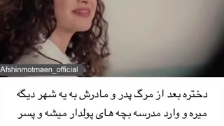 افشین مطمئن ریمیکس آهنگ نیمه ی پنهان