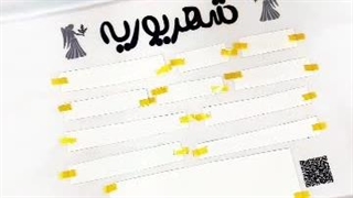 شهریوریا تولد همگی تون مبارک