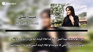 کلیپ موشن | حقیقتِ پنهان دروغ های اغتشاشات ۱۴۰۱