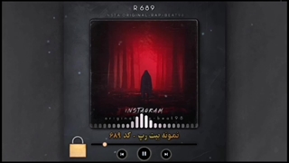 دانلود بیت اولد اسکول - سبک بهرام - آرشیو 2023