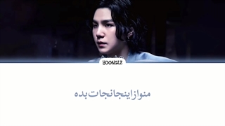 معنی آهنگ آگوست دی«شوگا» AMYGDALA ترجمه و زیرنویس از لی یورا