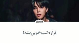 معنی آهنگ جیمین LIKE CRAZY ترجمه و زیرنویس از لی یورا