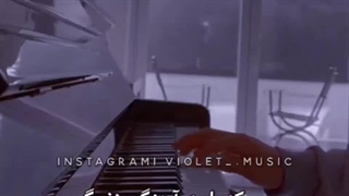 مودترین آهنگ