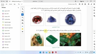 سوال 141 کنکور زمین شناسی یازدهم سراسری داخل 1401 . کانی آمتیست . کوارتز بنفش