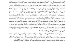 آموزش درس کبوتر طوقدار فارسی یازدهم (بخش سوم) کلینیک پوست