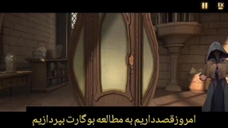 HarryPotter MagicAwakened زیرنویس فارسی