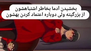 ولی دوباره اعتماد کردن بهشون از احمق بودنته!