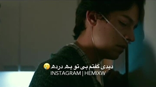 میکس فیلم پنج قدم فاصله